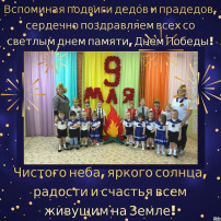 9 мая 9 мая.