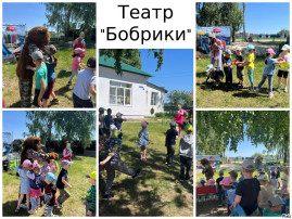 театр бобрики театр бобрики.