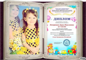 наши достижения наши достижения.