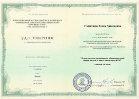 повышение квалификации повышение квалификации.