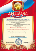 наши достижения наши достижения.