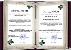 наша копилочка наша копилочка.
