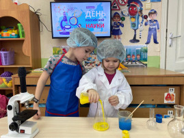 день науки день науки.