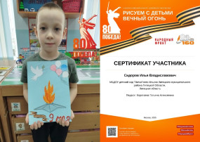 вечный огонь вечный огонь.