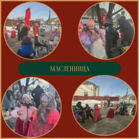 масленица масленица.