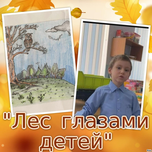 лес-дети лес-дети.