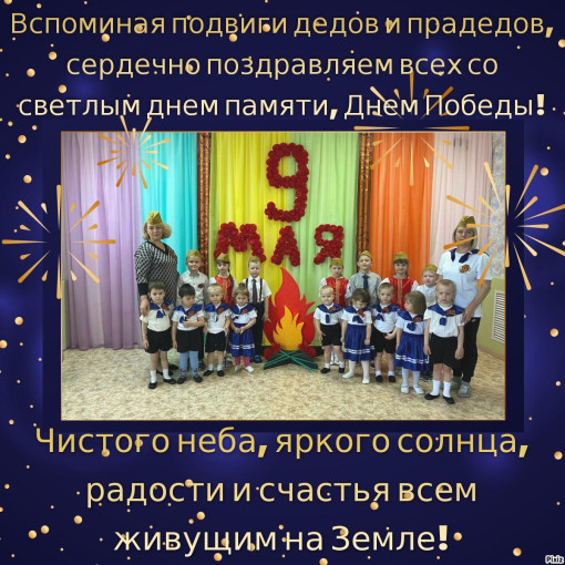 9 мая 9 мая.