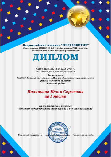 Наши достижения Наши достижения.