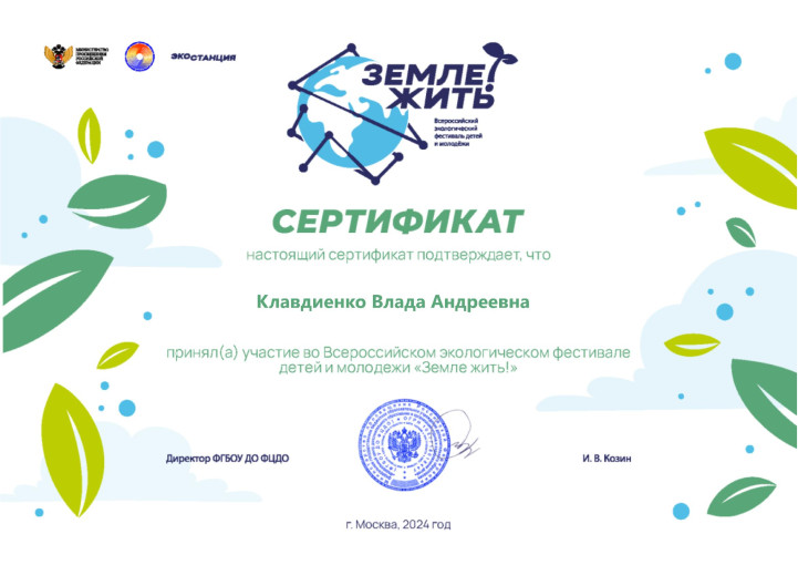 земле жить земле жить.