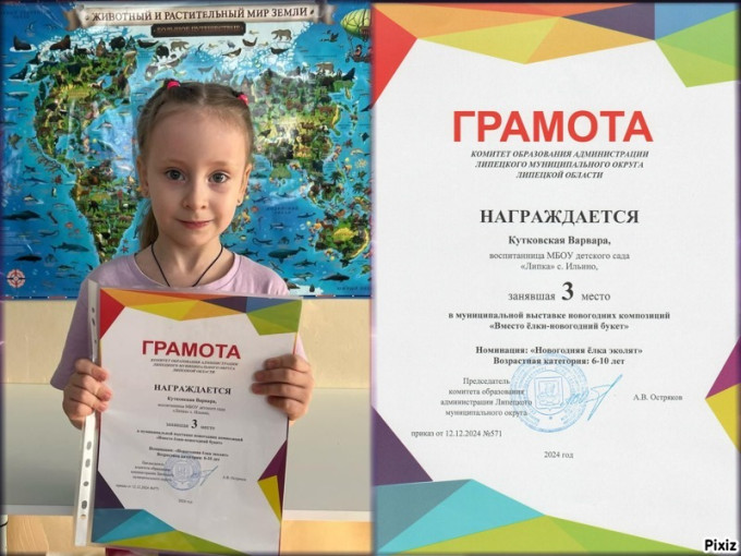поздравляем призера поздравляем призера.