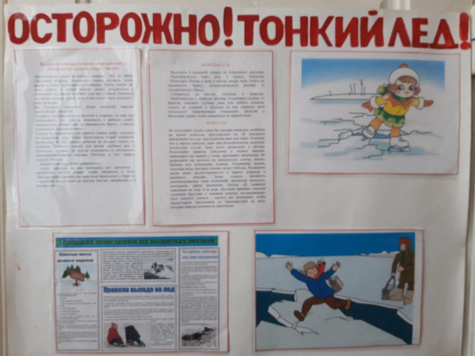 тонкий лед тонкий лед.