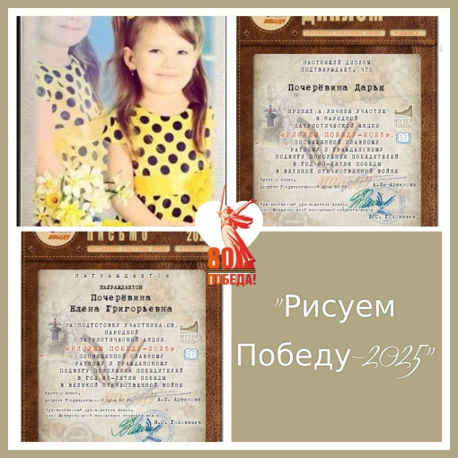 рисуем победу рисуем победу.