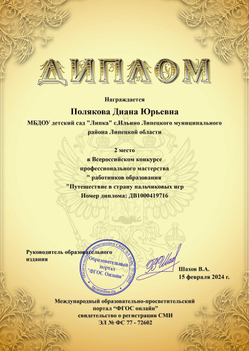 наши достижения наши достижения.
