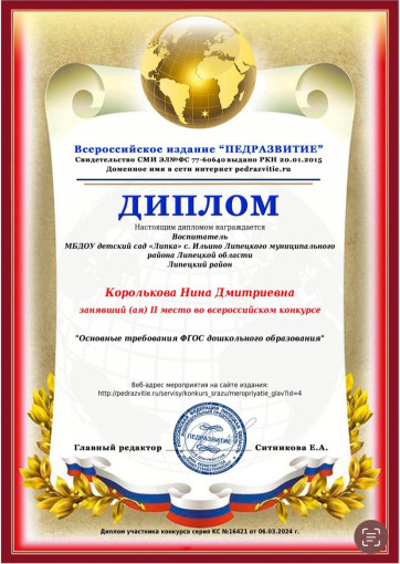 наши успехи наши успехи.